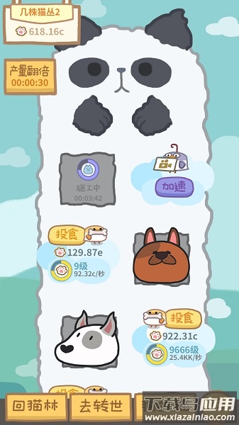 狗的猫林手游最新版截图1