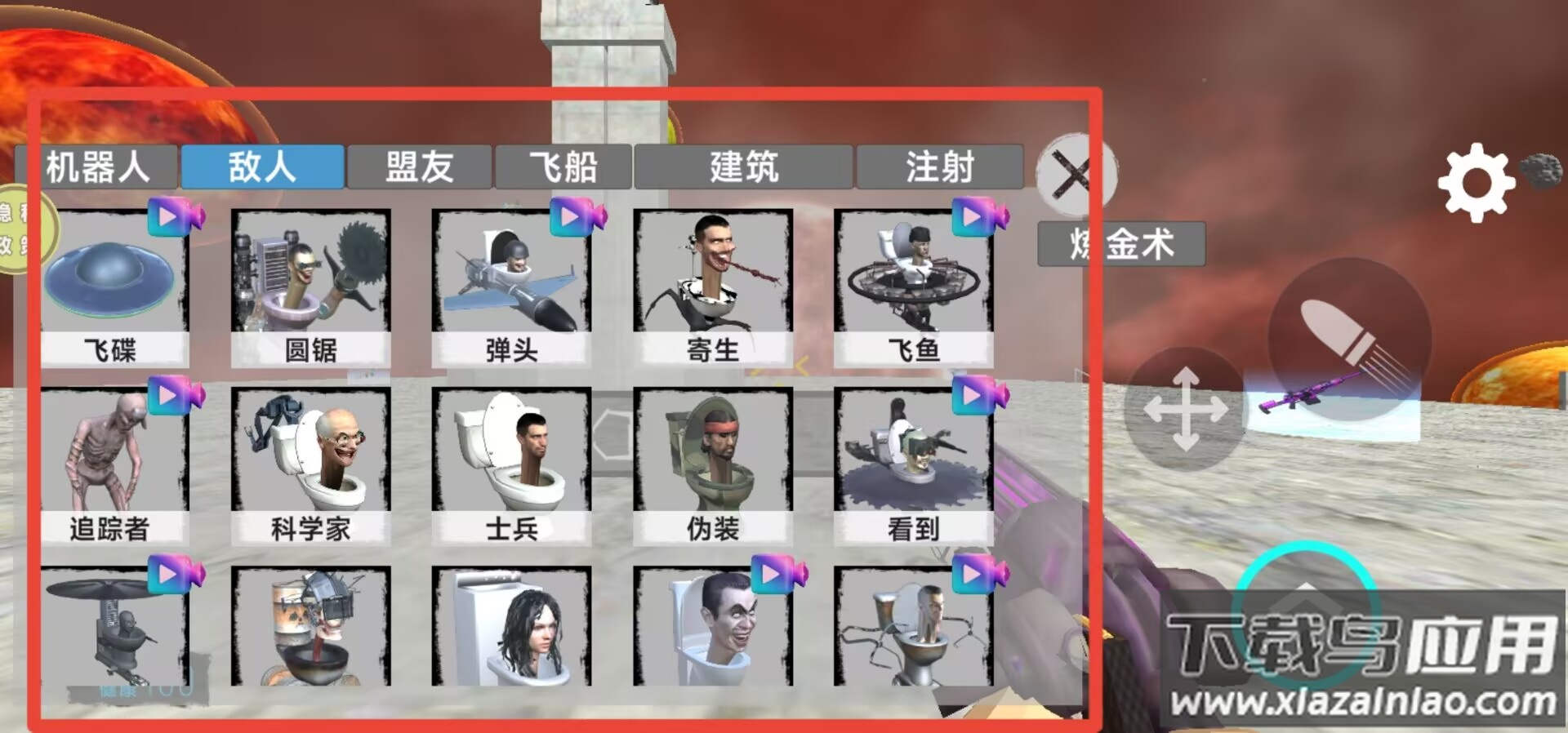 马桶人宇宙战场