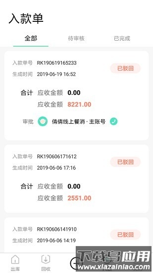 餐聚惠配送端下载