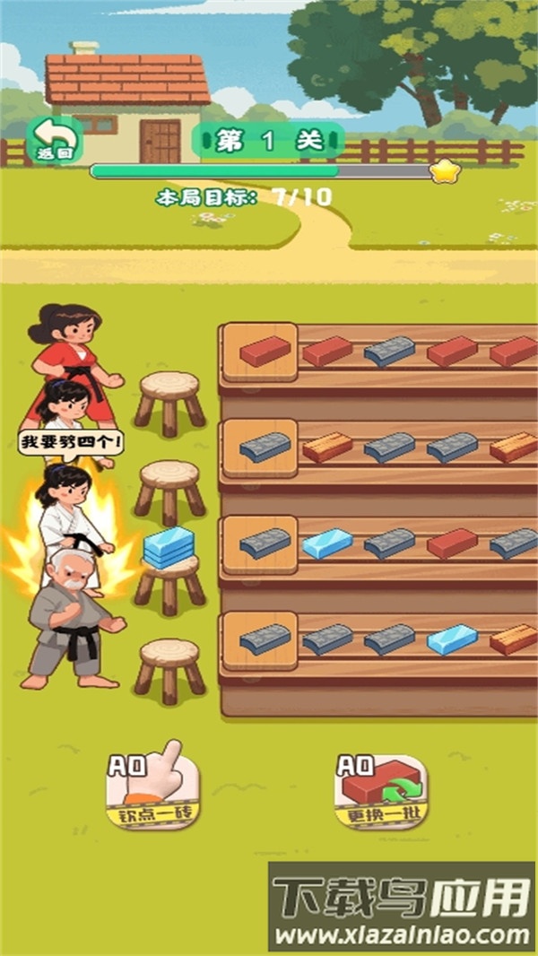 马上憋不住最新版截图3