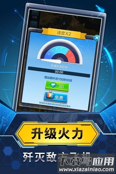 飞机与塔防游戏最新版截图2