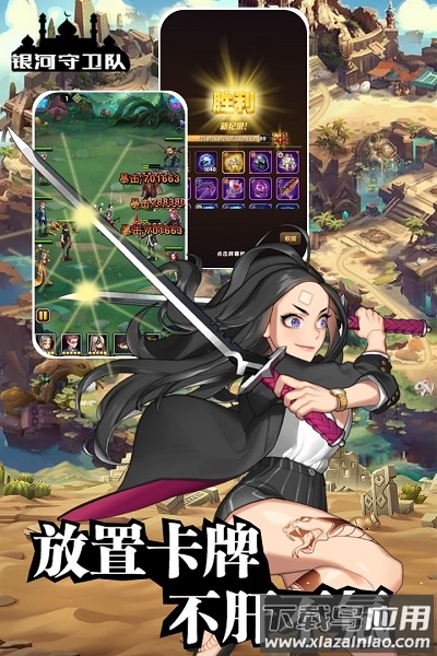 银河守卫队九游客户端截图1