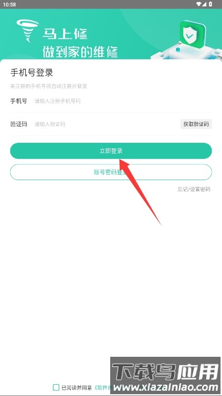 马上修师傅版最新版