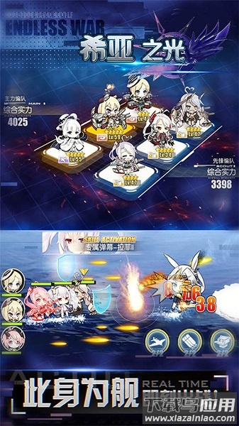 希亚之光游戏下载