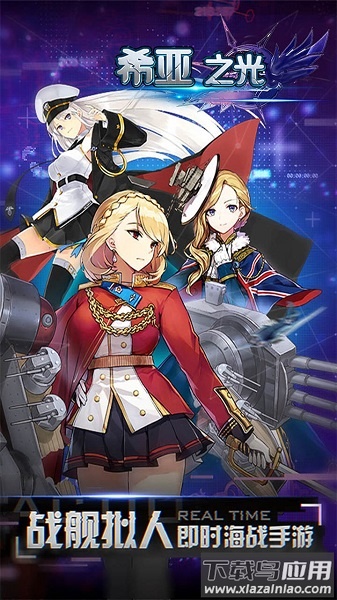 希亚之光手游截图