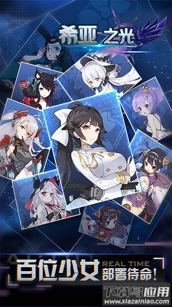 希亚之光手游截图