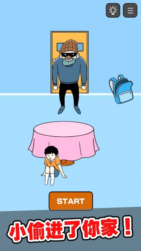 打败小偷手游最新版截图2