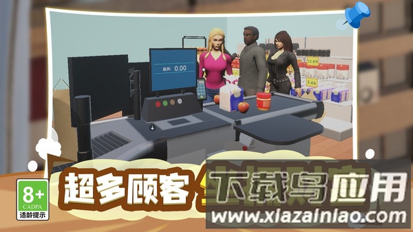 首富经营计划最新版截图1