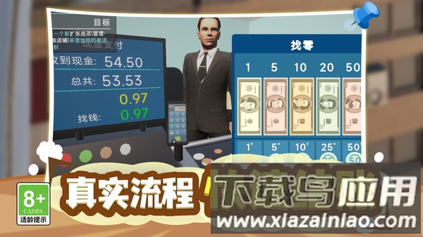 首富经营计划最新版截图4