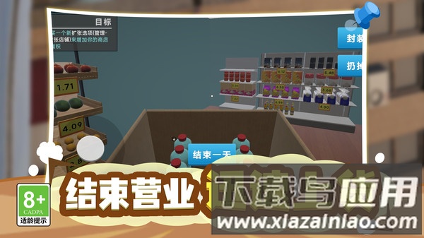 首富经营计划最新版截图5