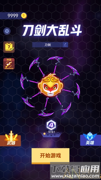 飞刀大作战无限破解版(Flippy Knife)最新版截图2