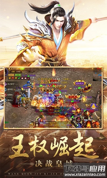贪玩征途永恒手游最新版截图2