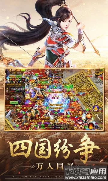 贪玩征途永恒手游最新版截图3
