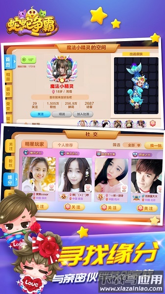 蛇蛇争霸互通版安装包截图1