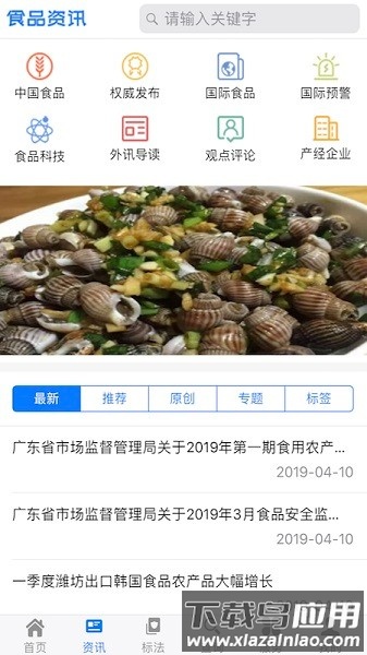 食品伙伴网截图