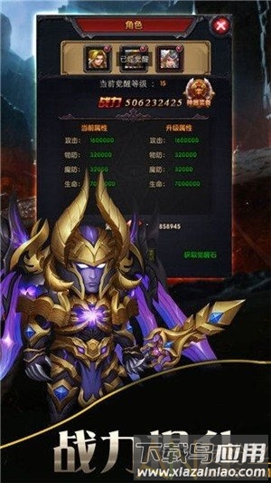 风暴奇迹正版手游最新版截图1