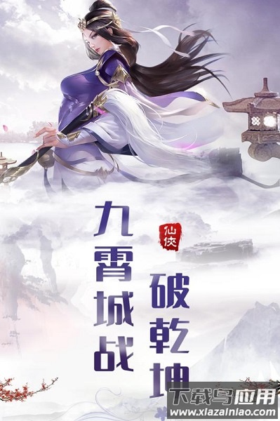 热血群侠录最新版最新版截图1
