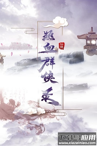 热血群侠录最新版最新版截图4