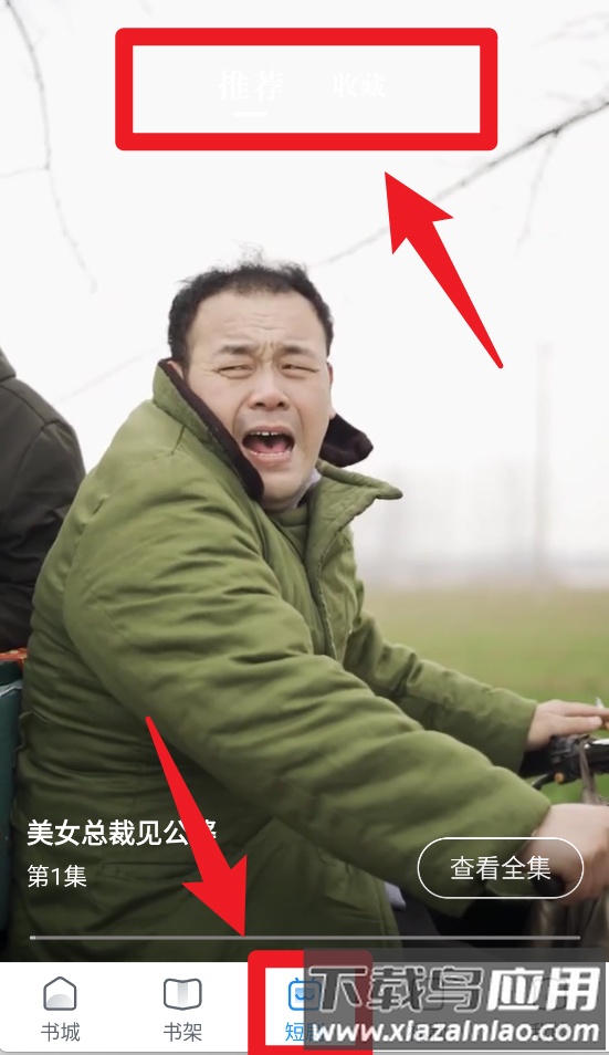 飞读小说手机客户端