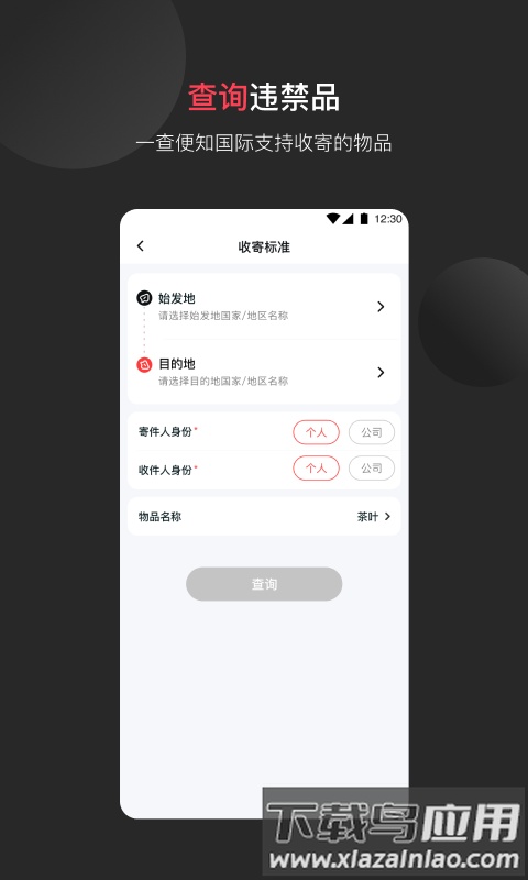 顺丰国际app下载