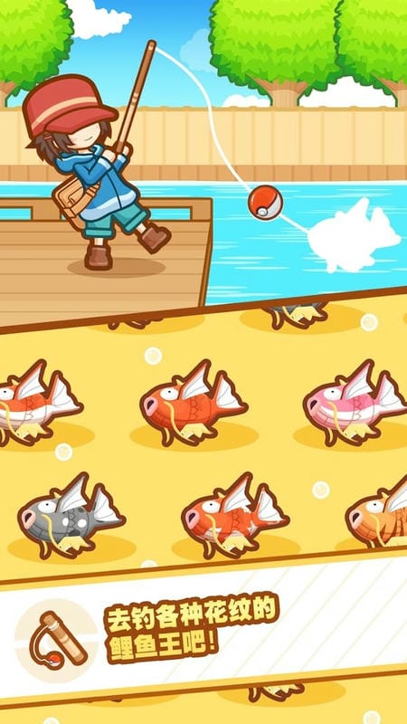 跳跃吧鲤鱼王(Magikarp)最新版截图2