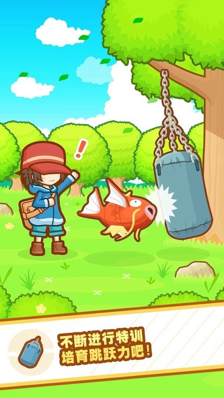 跳跃吧鲤鱼王(Magikarp)最新版截图3