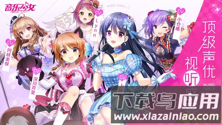 音乐少女手游截图3