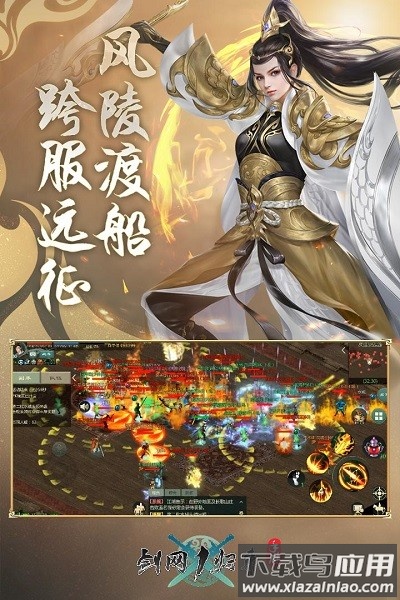 剑网1归来最新版