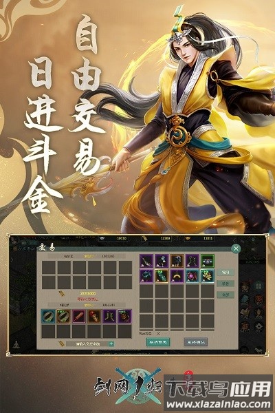 西山居剑网1归来手游最新版截图1