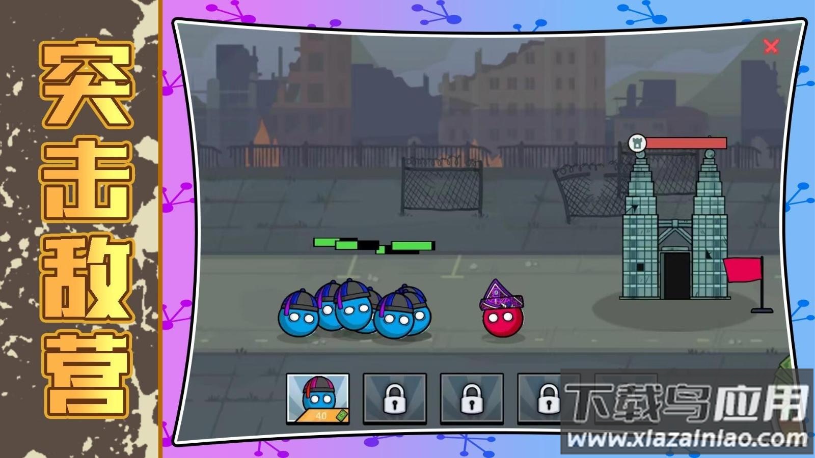 飞弹冲冲冲截图