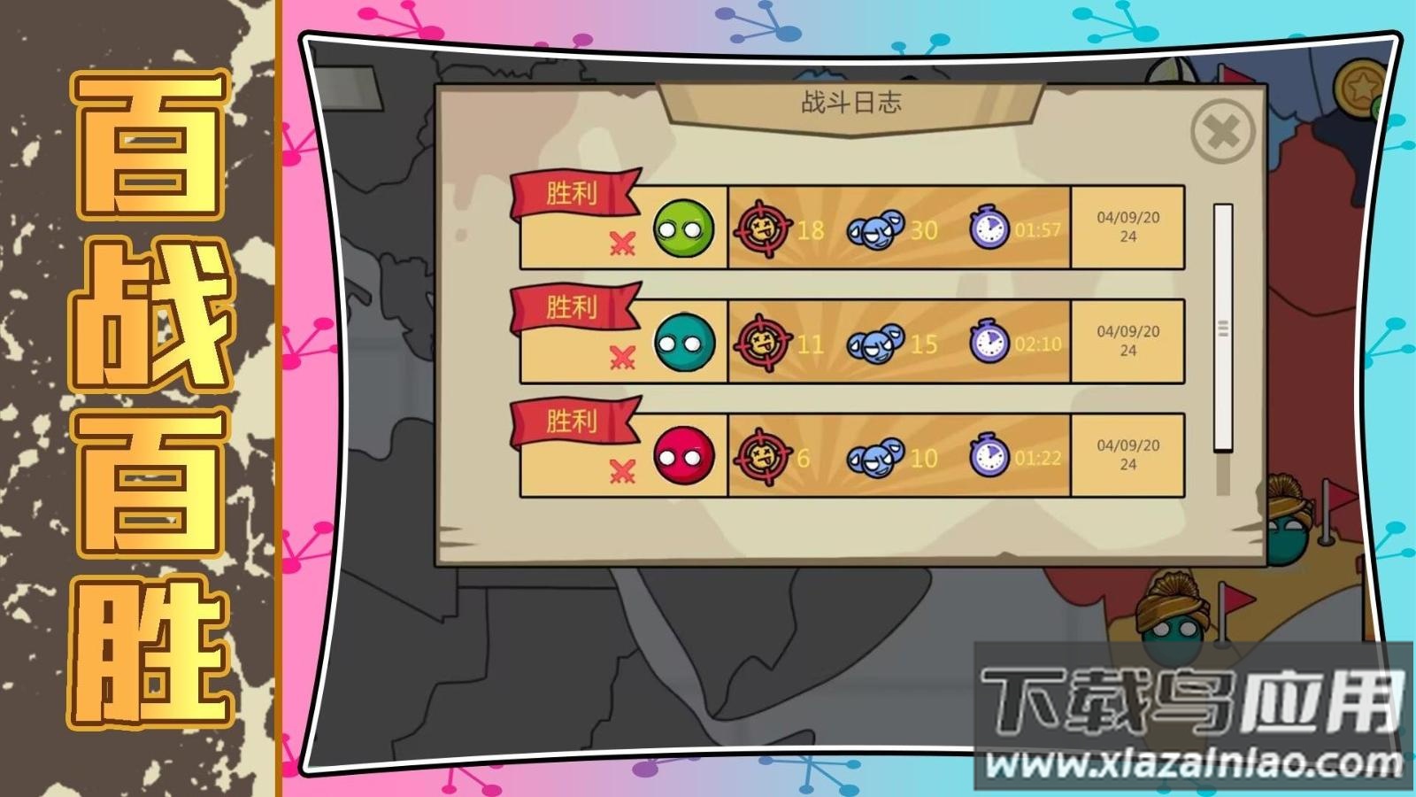 飞弹冲冲冲截图