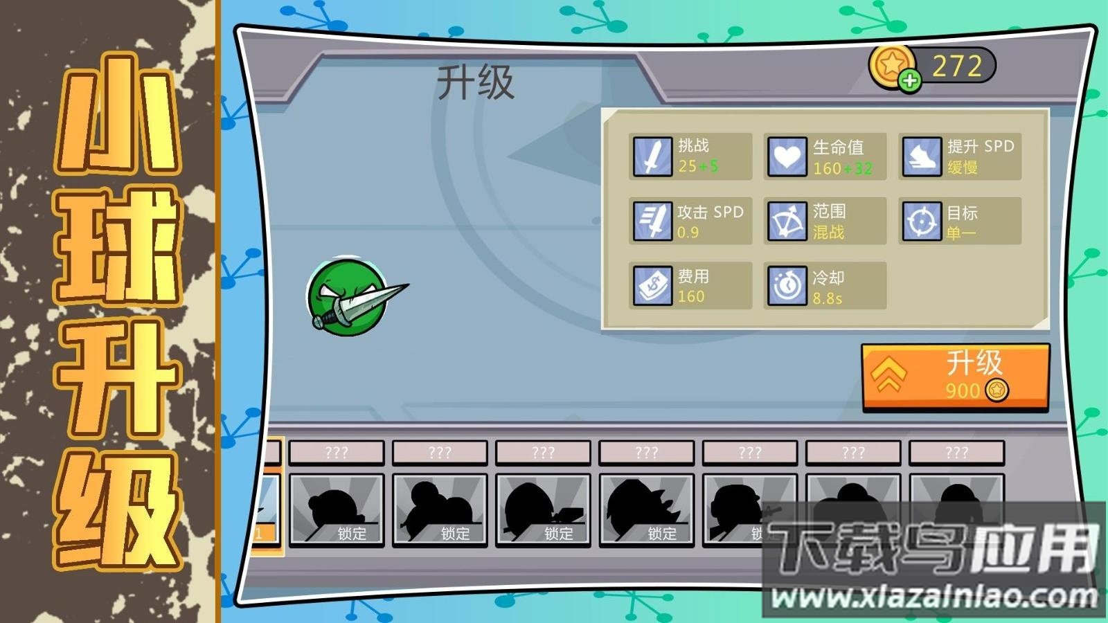 飞弹冲冲冲截图