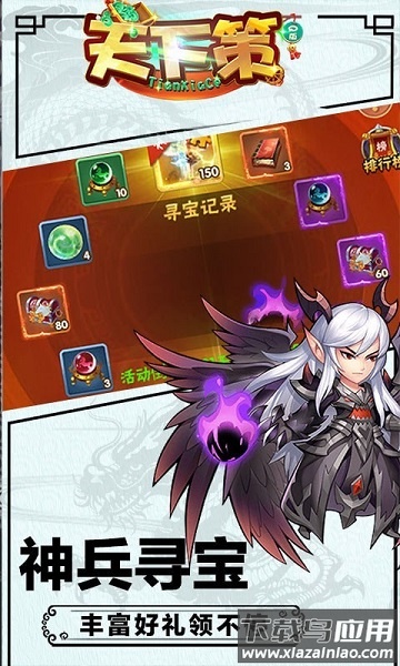 天下策文字版手游最新版截图1