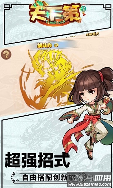 天下策文字版手游最新版截图2