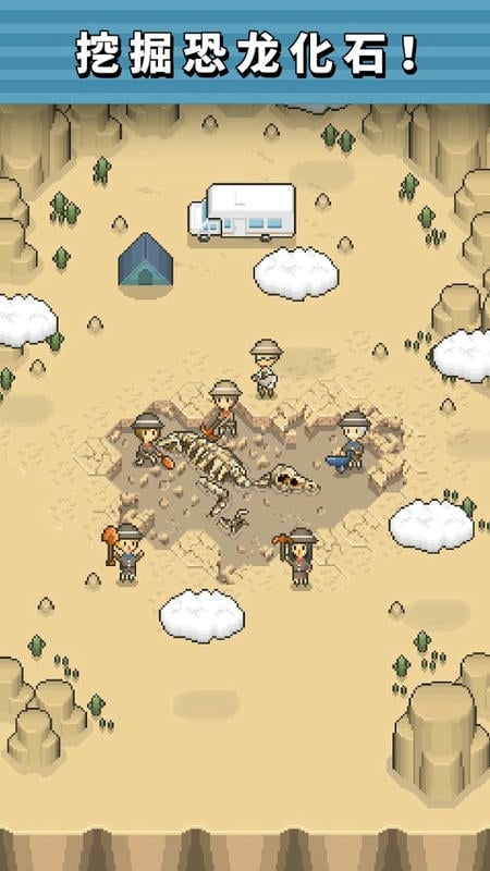 我的化石博物馆无限货币版 我的化石博物馆破解版下载