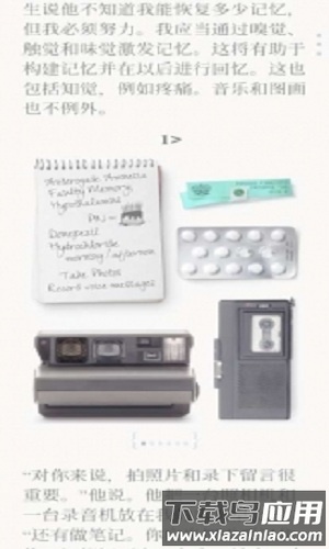 非记忆游戏最新版截图2