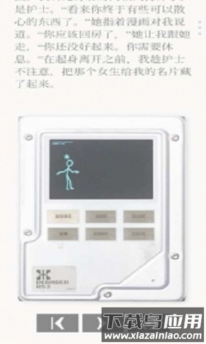 非记忆游戏最新版截图3
