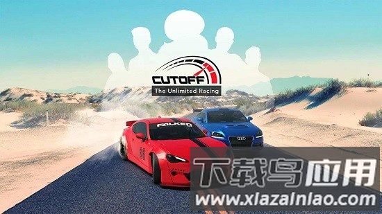 飙车在线中文版(Cut Off)截图1