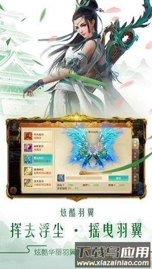 青云谣游戏截图