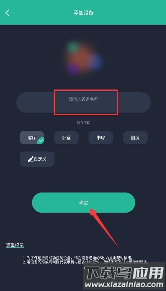 风扇灯Pro