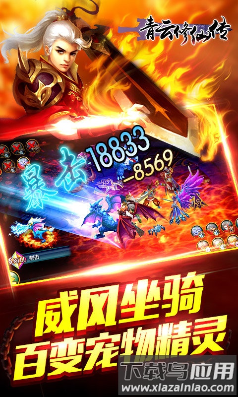 青云修仙传bt版截图2