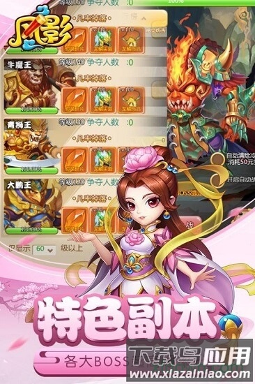 风影游戏最新版截图1