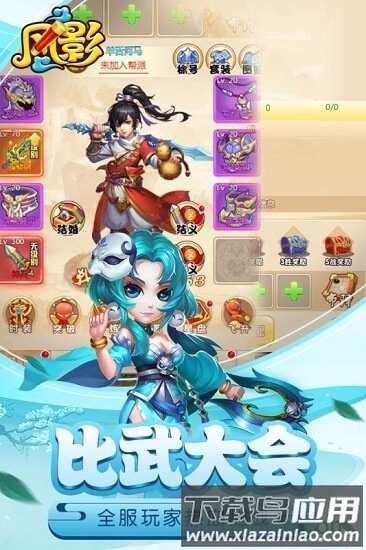 风影游戏最新版截图2