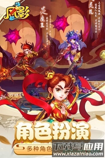 风影游戏最新版截图3