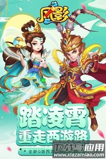 风影游戏最新版截图4