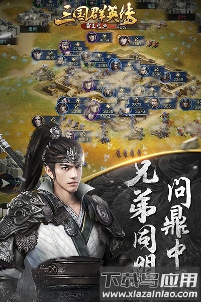 霸王之业手游百度版下载