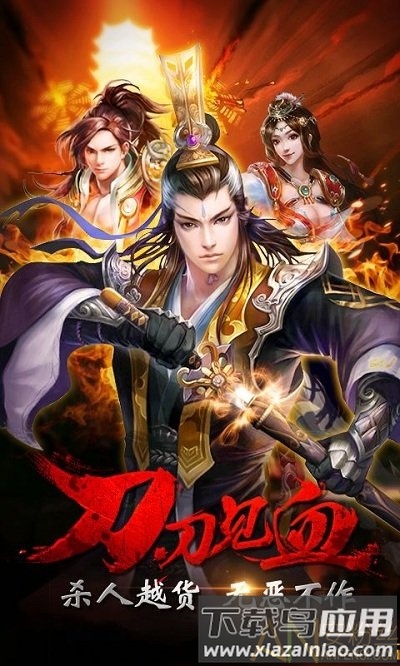 霸王之业变态版下载