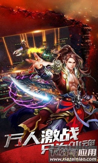 霸王之业bt版最新版截图2