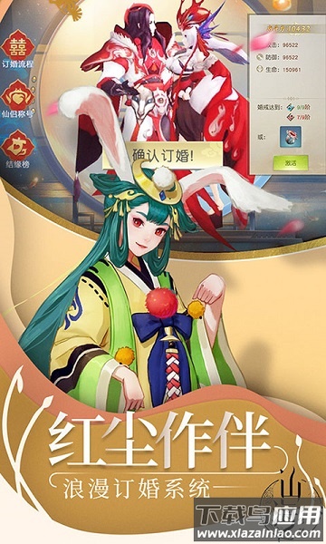 山海经传说手游截图1