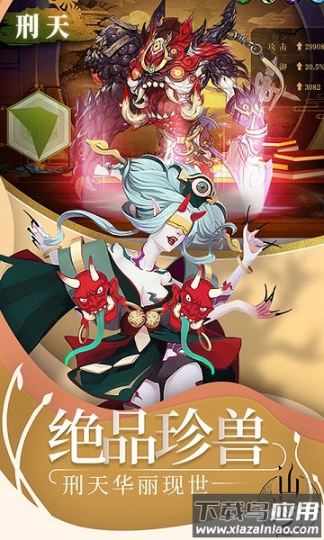 山海经传说手游截图3